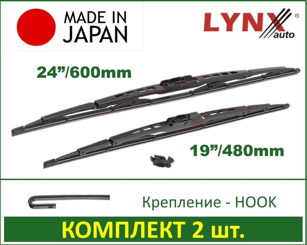 К-т щеток стеклоочистителя Lynx 6048LR Hyundai H1 Starex Sonata NF/ KIA Cerato Sorento Soul Chevrolet #1