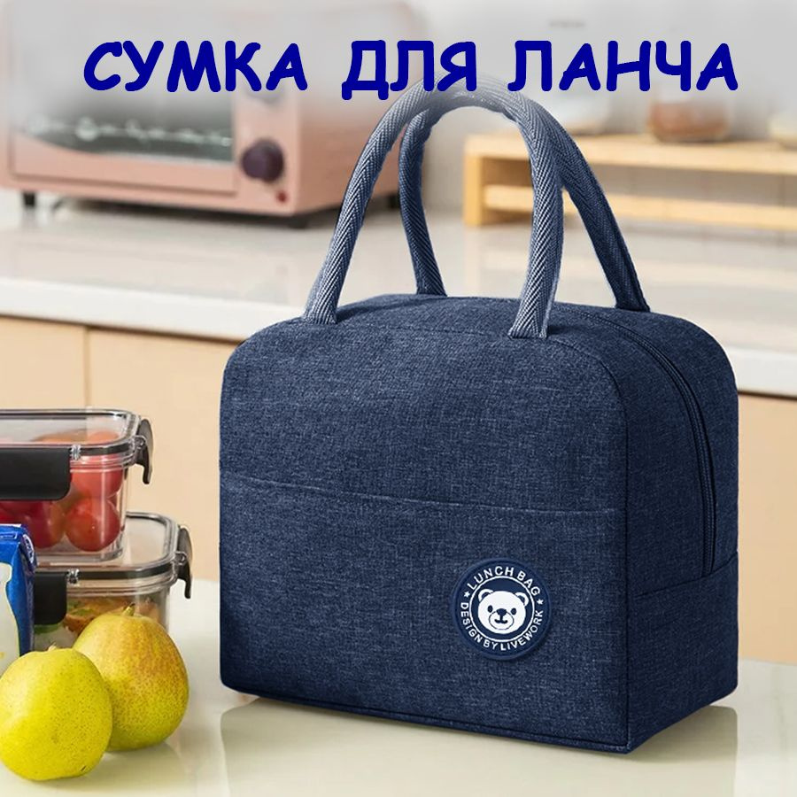 Термосумка #1