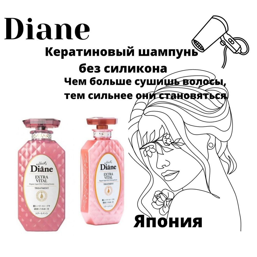 Moist Diane Шампунь для волос, 450 мл #1