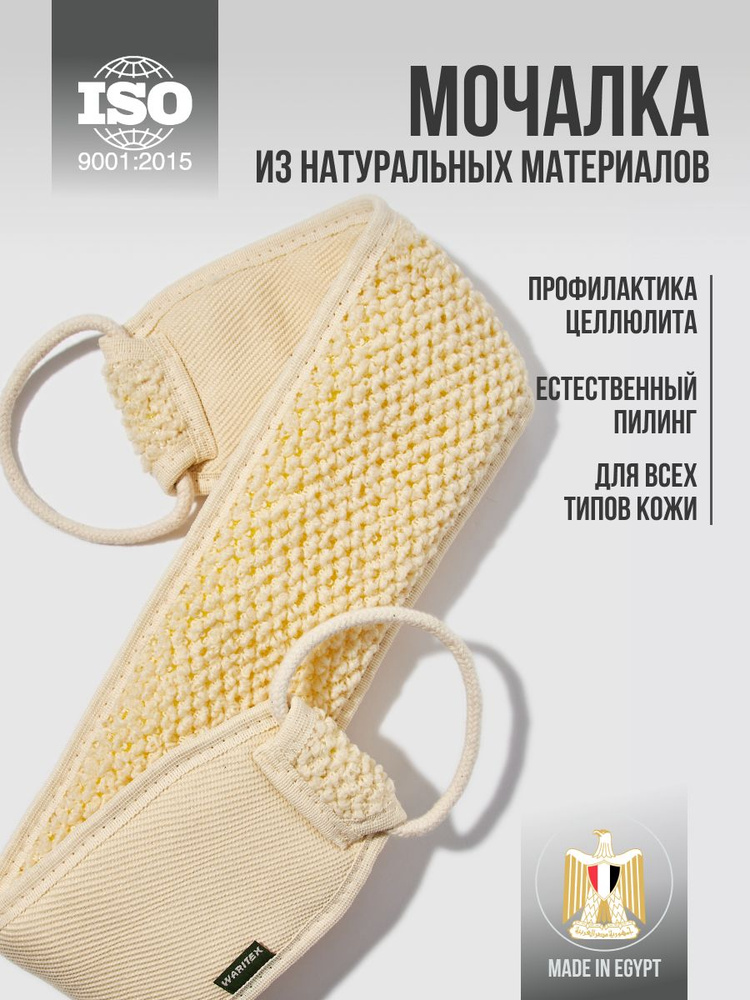 Мочалка #1