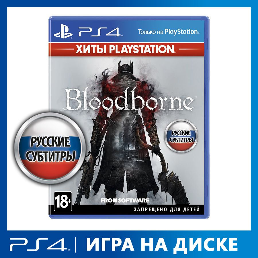 Игра Bloodborne (Хиты PlayStation) (PlayStation 4, PlayStation 5, Русские  субтитры)