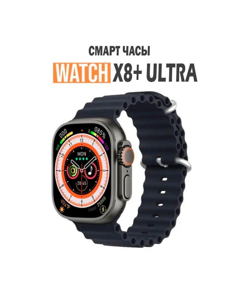 W&O Умные часы X8+ Ultra, 49mm, черный #1