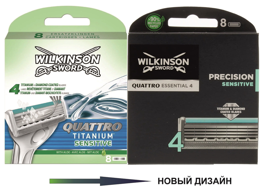 Wilkinson Sword / Schick Quattro Titanium Sensitive / Сменные кассеты для бритвы Quattro (8 шт)  #1
