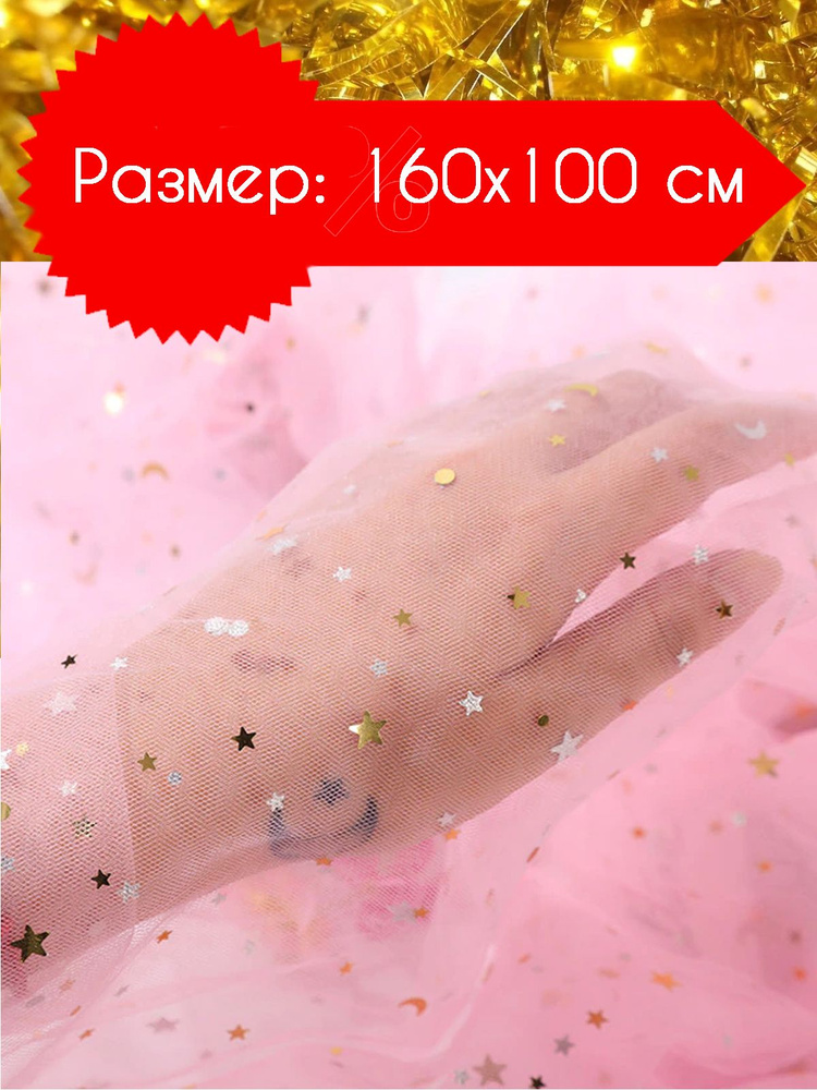 Ткань, отрез #1