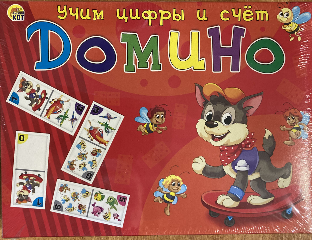 Домино #1