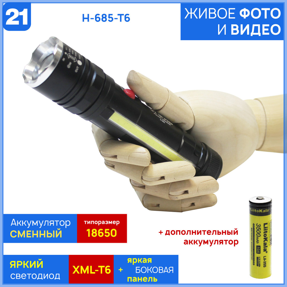 Функциональный ручной фонарь из серии "Double" на современном ...