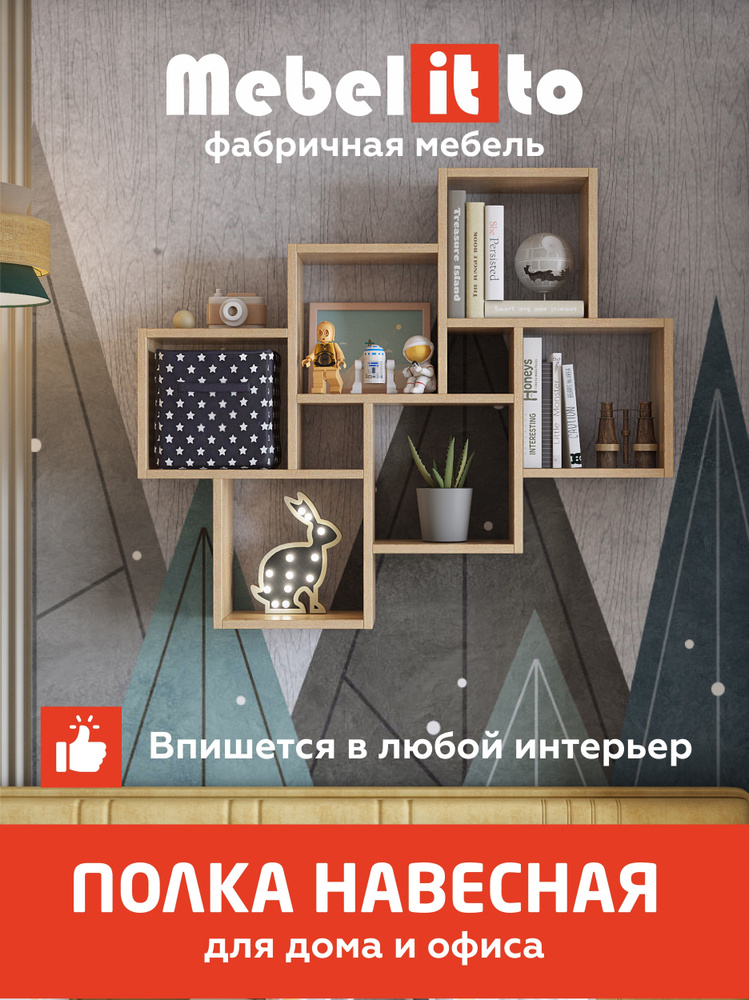 Детская полка своими руками.: Персональные записи в журнале Ярмарки Мастеров