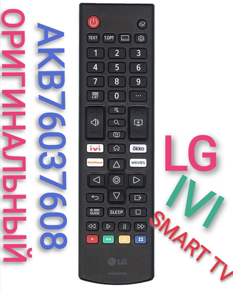 Пульт ДУ HUAYU LG/Эл-джи оригинальный akb76037608 - купить по выгодной ...