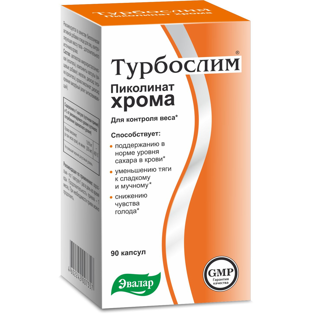 Эвалар Турбослим пиколинат хрома 90 капсул по 0,15 г /1 уп #1