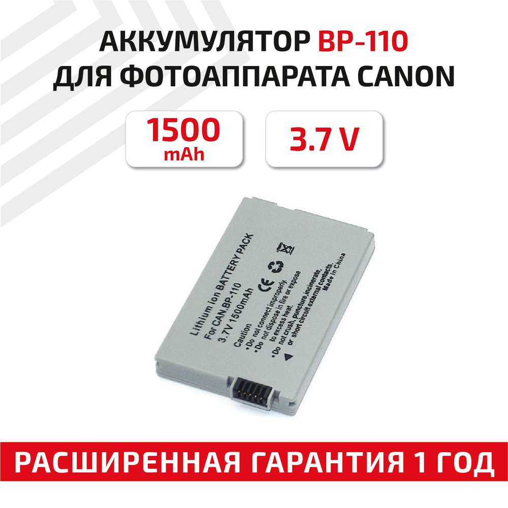 Аккумуляторная батарея RageX BP-110 для видеокамеры HFR20, 3.7V, 1500mAh,  Li-ion - купить с доставкой по выгодным ценам в интернет-магазине OZON  (470961272)