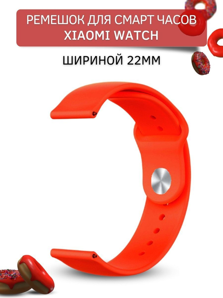 Ремешок для часов Xiaomi, для часов Сяоми, силиконовый застежка pin-and ...