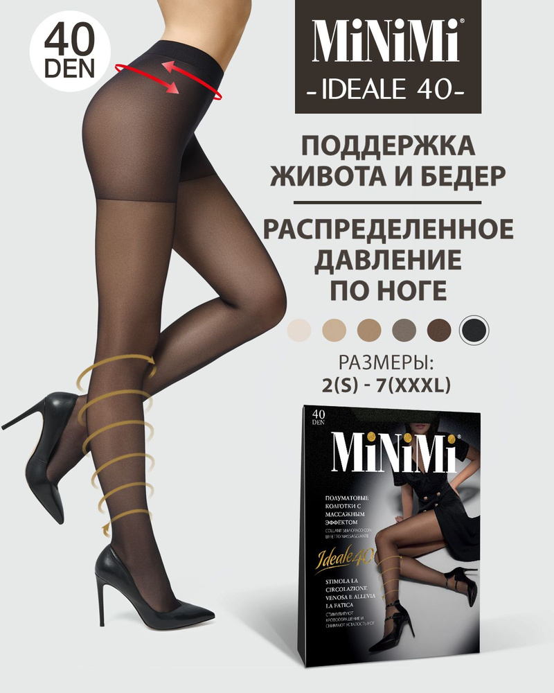 Колготки Minimi Ideale, 40 ден, 1 шт