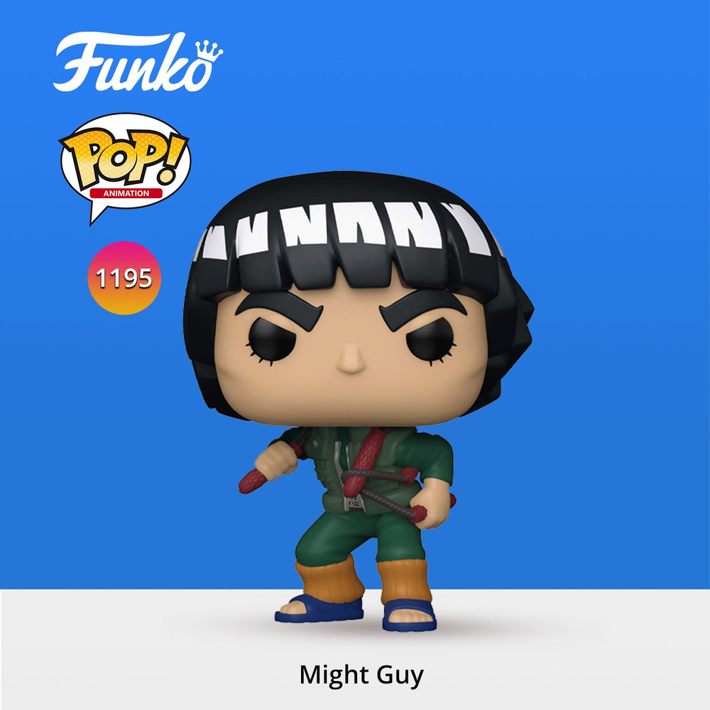 Фигурка Funko POP! Animation Naruto Shippuden Might Guy/ Фанко ПОП по  мотивам аниме 