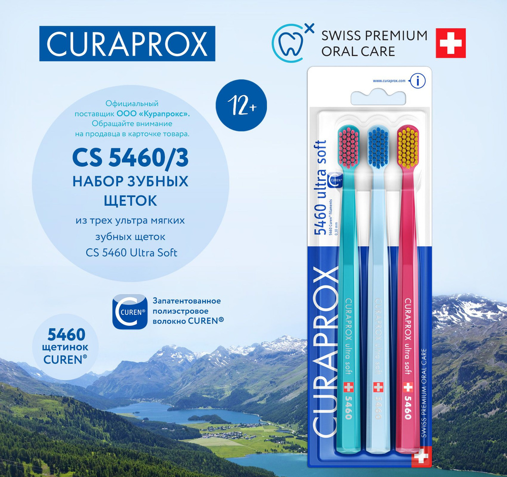   CURAPROX 5500 Kids ultrasoft c 4  12      