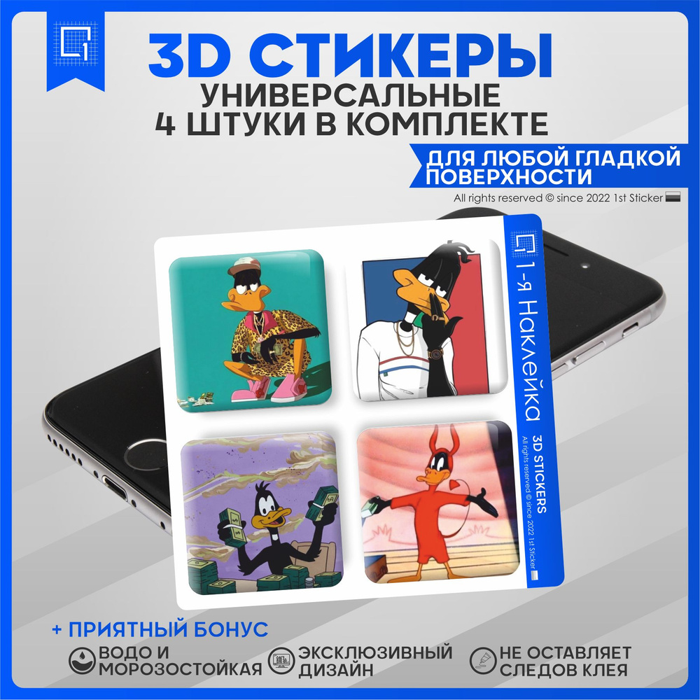 Наклейки на телефон 3D Стикеры Утиные истории - купить с доставкой по  выгодным ценам в интернет-магазине OZON (837999908)