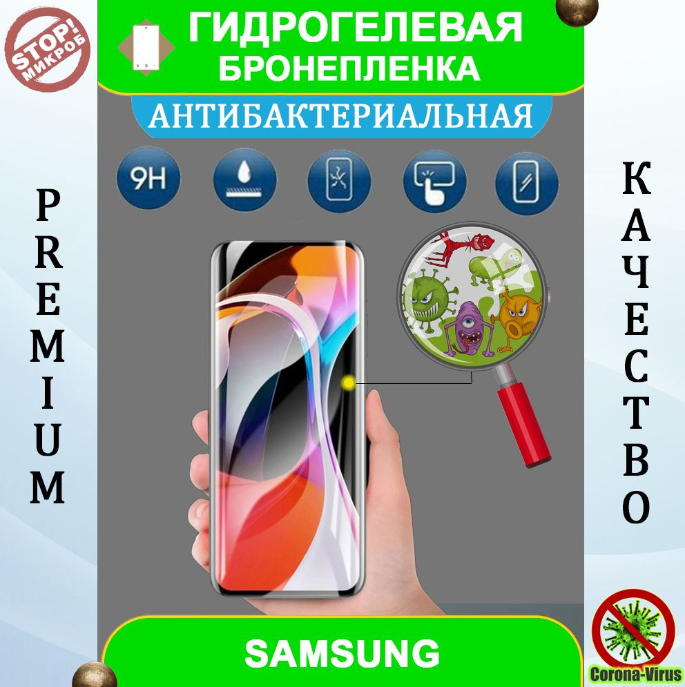 Защитная пленка Гидрогелевая бронепленка защита на телефон смартфон Samsung  Galaxy J1 Ace - купить по выгодной цене в интернет-магазине OZON (839634240)