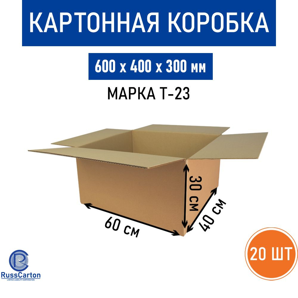 Картонная коробка для хранения и переезда RUSSCARTON, 600х400х300 мм, Т-23, 20 шт  #1