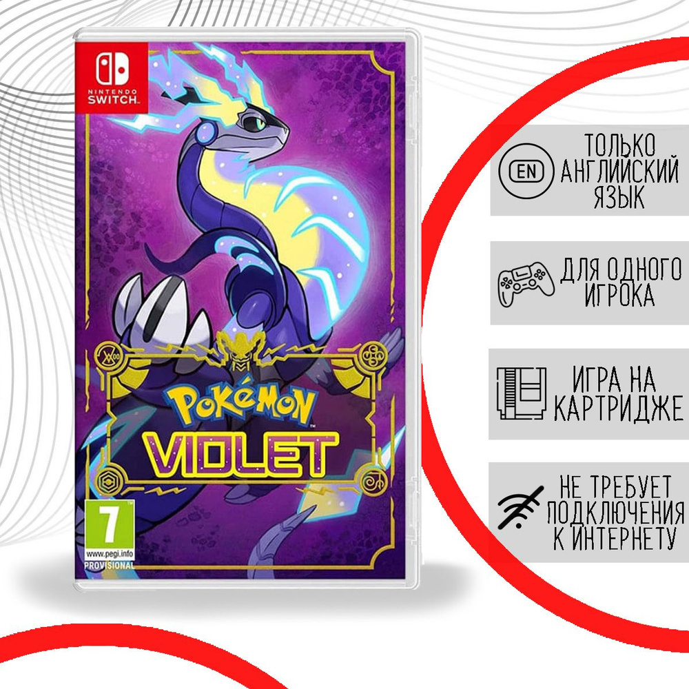 Pokemon Violet (Nintendo Switch, Английская версия)