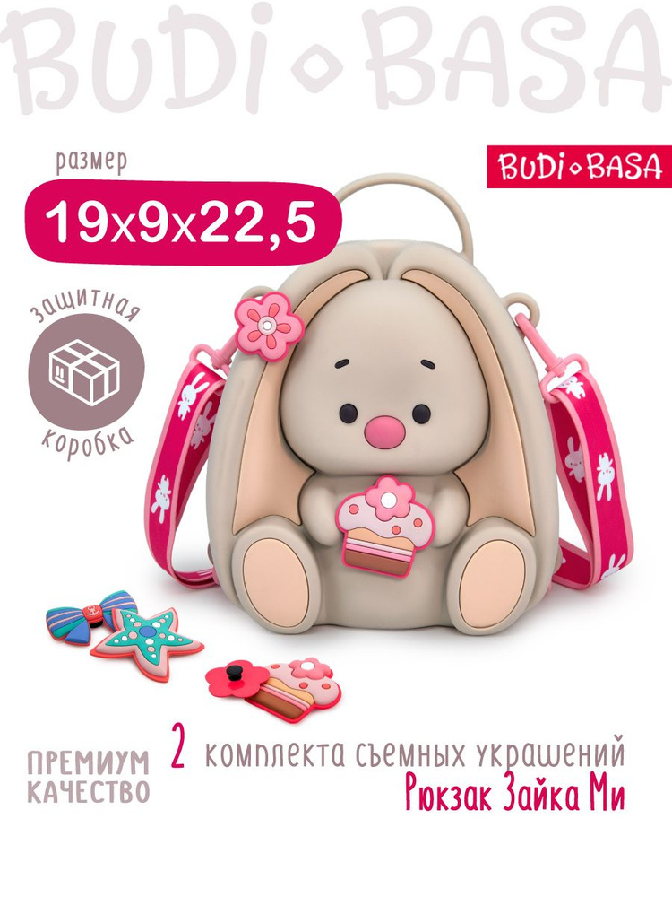 Basik&Co Рюкзак #1