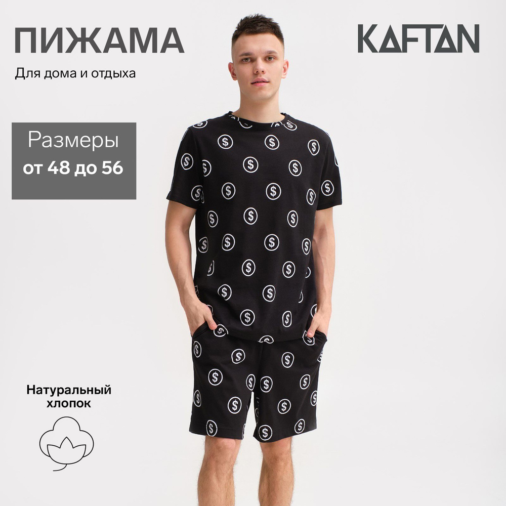 Пижама KAFTAN Подарочная серия ко Дню Защитника Отечества 23 февраля  #1