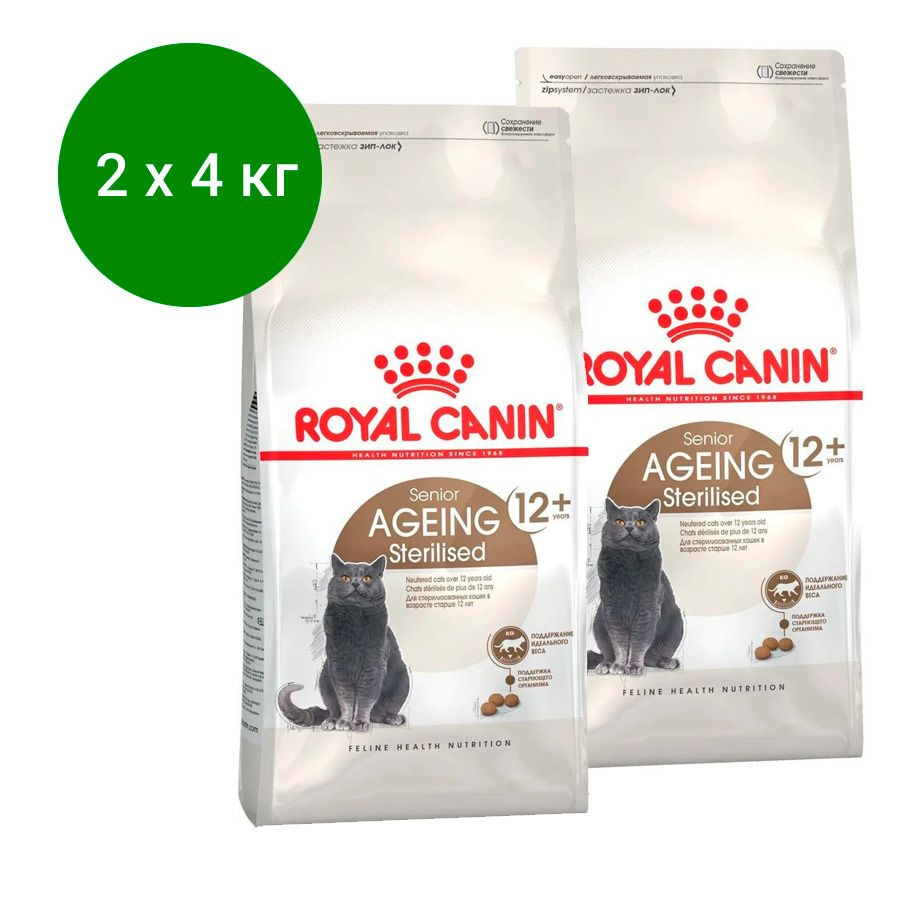 Royal canin sterilised ageing 12 стерилизованных. Роял Канин Сеньор 12+. Эйджинг. Ageing 12+.