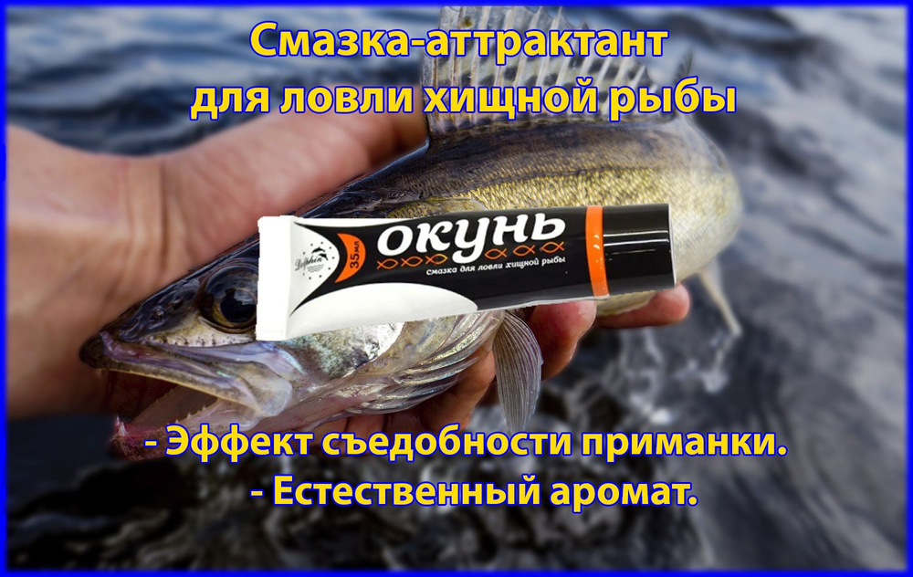 Привлекатели и ароматы для рыбалки Steelhead - огромный выбор по