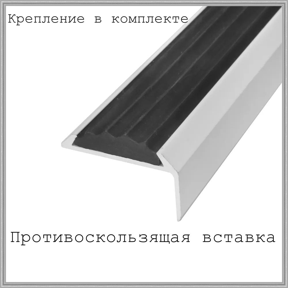 Порог-угол напольный алюминиевый АЛ-990 с резиновой вставкой , длина 1 м, белый  #1