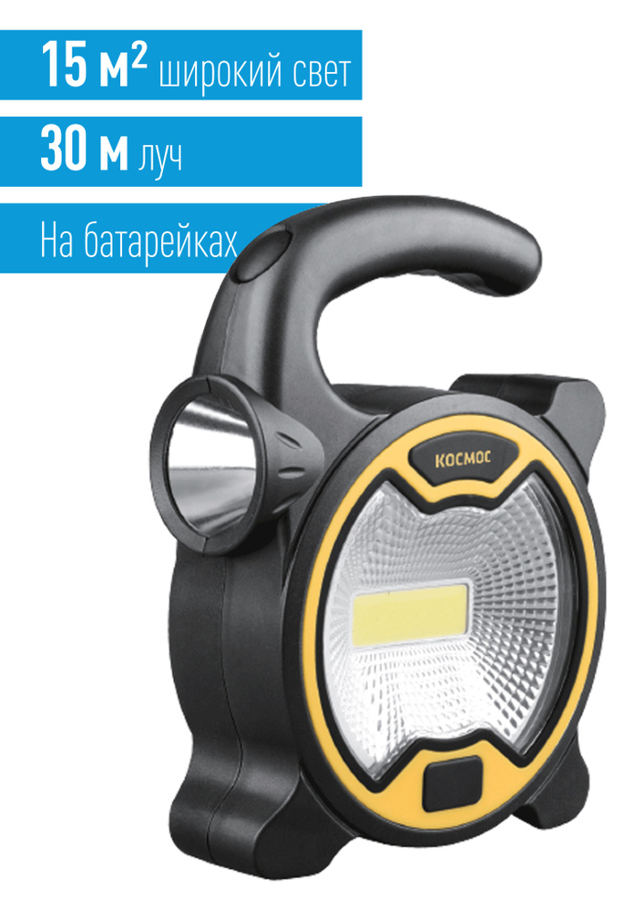 Ручной Фонарь светильник 30м купить на OZON по низкой цене (553061782)