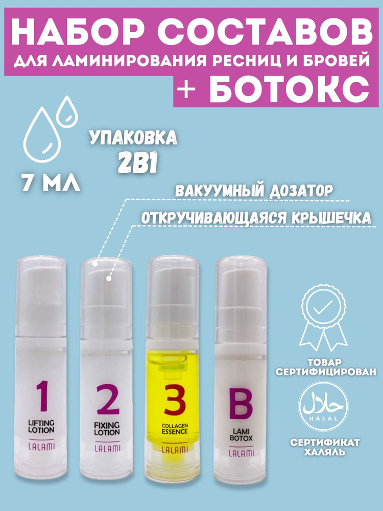 Lamino Lotion & Essence セット Lamino Lotion & Essence セット ラミノエッセンス｜モイスティーヌ