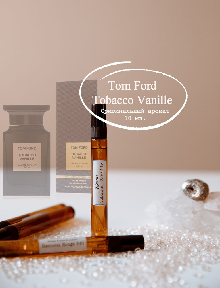 EScentric Tobacco Vanille / табак ваниль / парфюм 10ml/ подарок Духи 10 ...