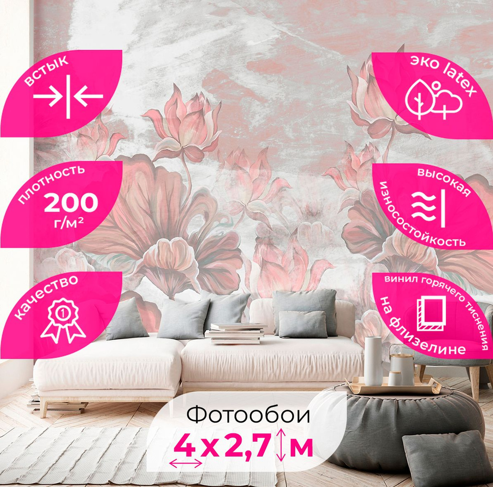 Флизелиновые Фотообои 3d обои на стену Кувшинки 400х270 (ШхВ) - купить ...