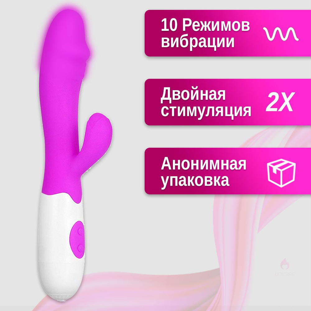 Вибратор женский для стимуляции двойной кролик/ секс игрушки для взрослых  18+/ интим стимулятор клиторальный и вагинальный/ фиолетовый - купить с  доставкой по выгодным ценам в интернет-магазине OZON (171822640)