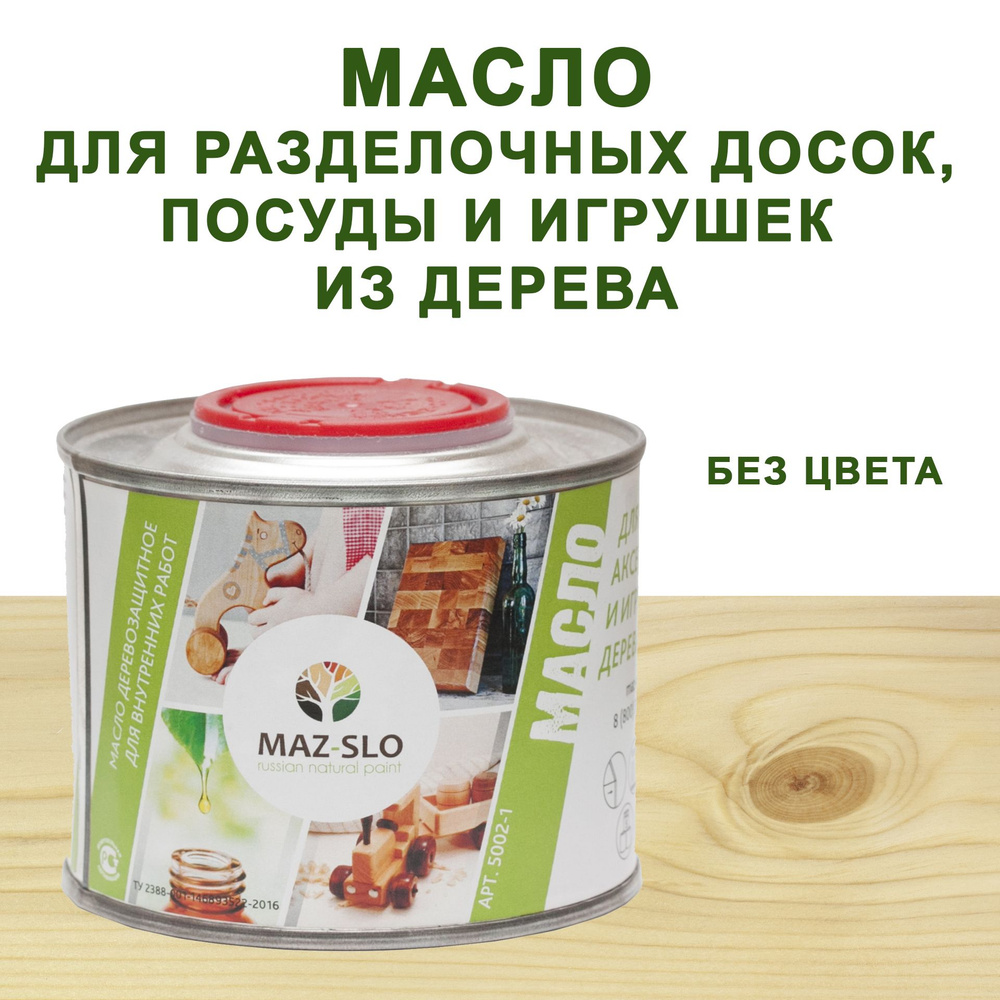 MAZ-SLO Масло для дерева 0,35 л., Бесцветное #1