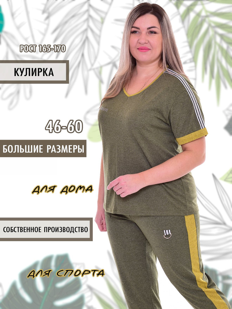 Комплект одежды Новое кимоно - купить с доставкой по выгодным ценам в ...
