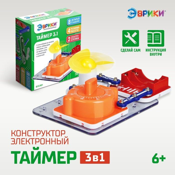 Электронный конструктор Таймер 3в1, 8 деталей #1