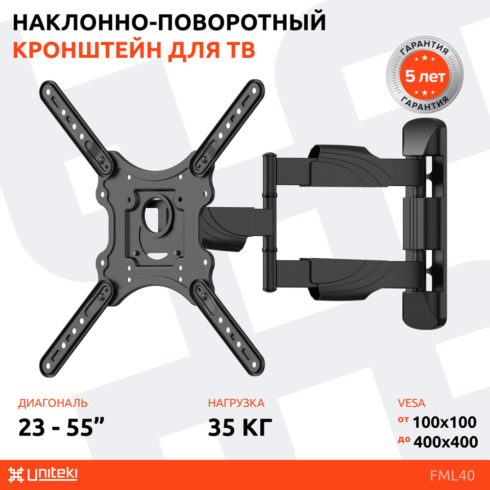 Наклонно-поворотный кронштейн для телевизора Vogels WALL3225 B