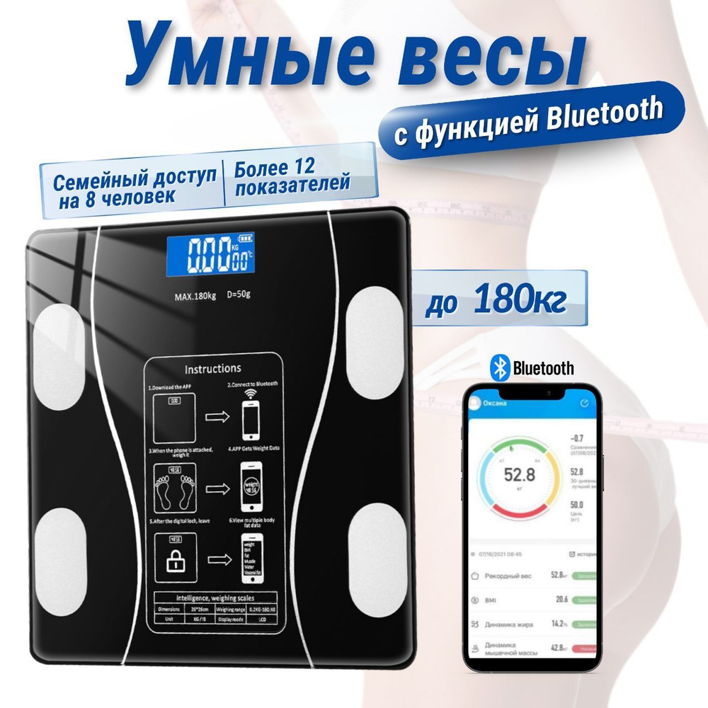 Напольные весы Умные напольные весы с функцией Bluetooth, черный