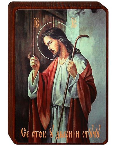Икона Спасителя Иисуса Христа "Се стою и стучу" на деревянной основе (6,5х9*1 см).  #1