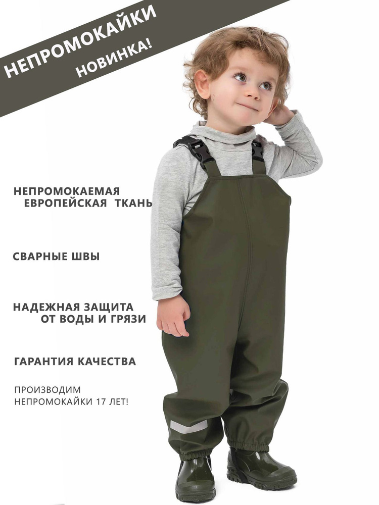 Комбинезон утепленный ТИМ #1
