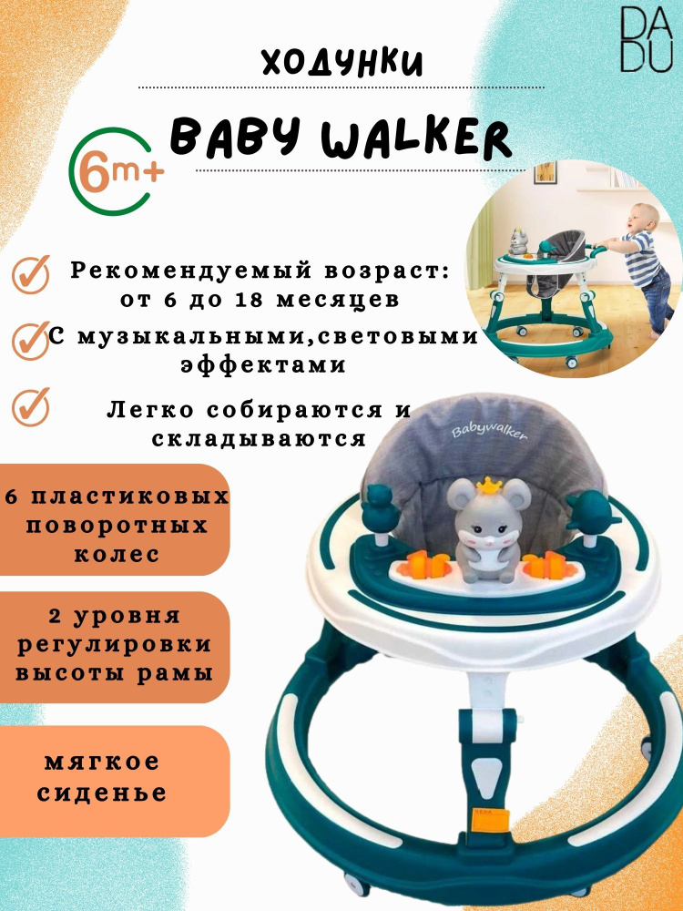 Ходунок-каталка, развивашка для детей Baby walker, зеленый #1