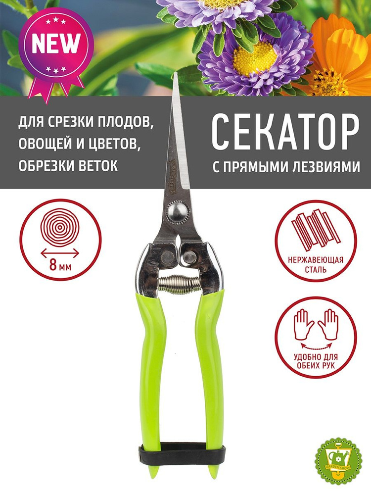 Сучкорез #1