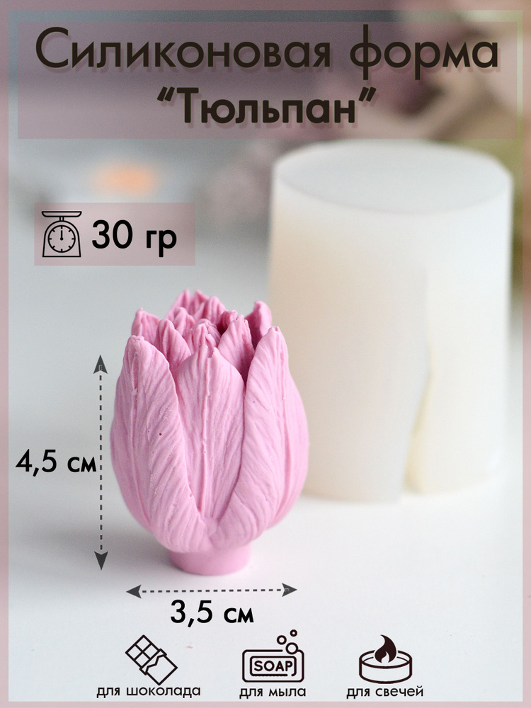 Форма для шоколада #1