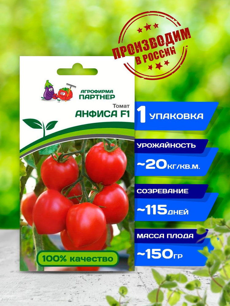 Томаты Агрофирма Партнер Партнер томат - купить по выгодным ценам в  интернет-магазине OZON (523556860)