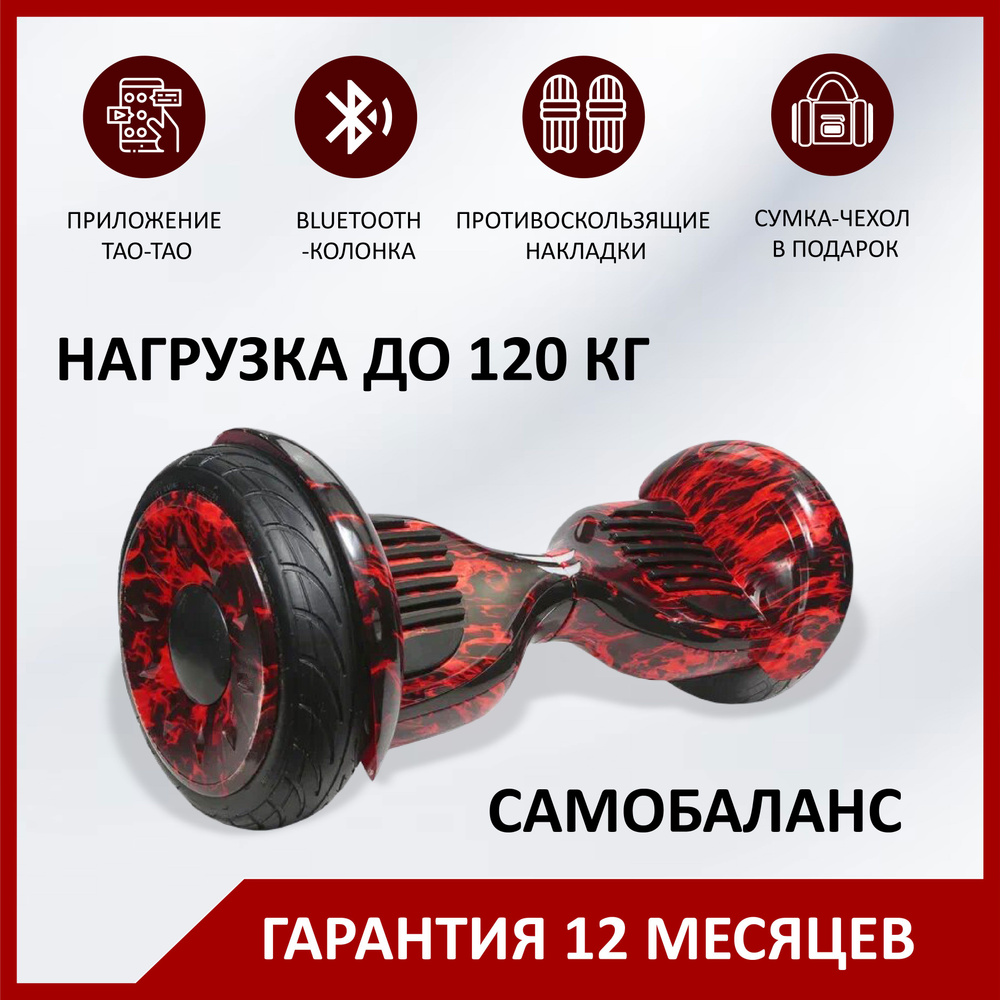 Гироскутер GT Smart balance 10,5" со встроенной Bluetooth-колонкой, самобалансом и LED-подсветкой  #1