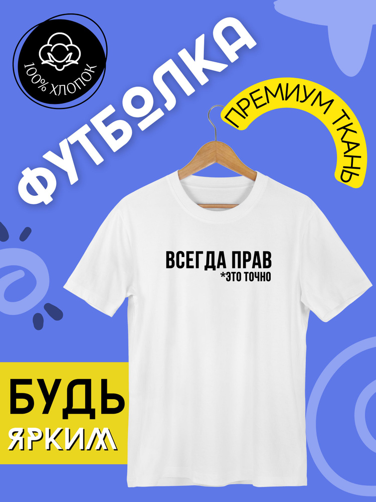 Футболка 1 шт #1