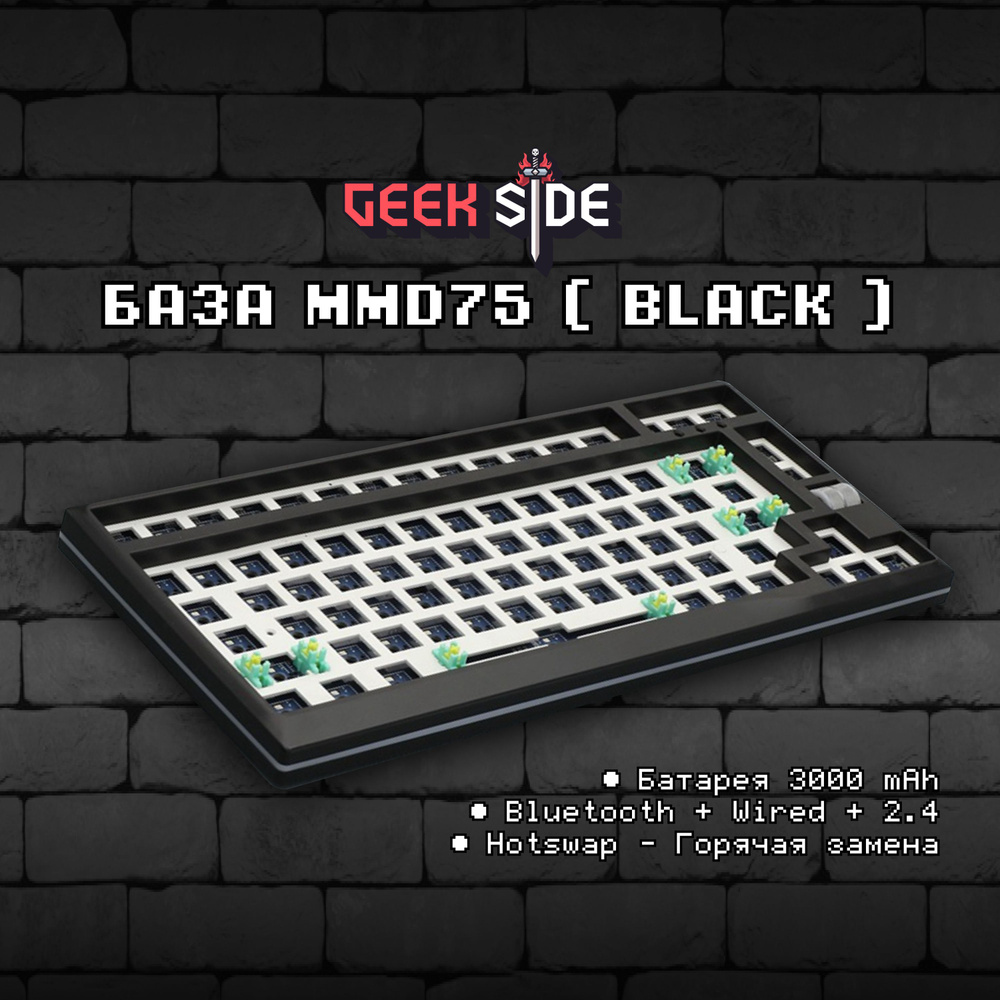 Механическая клавиатура Geek Side База для сборки механической ...