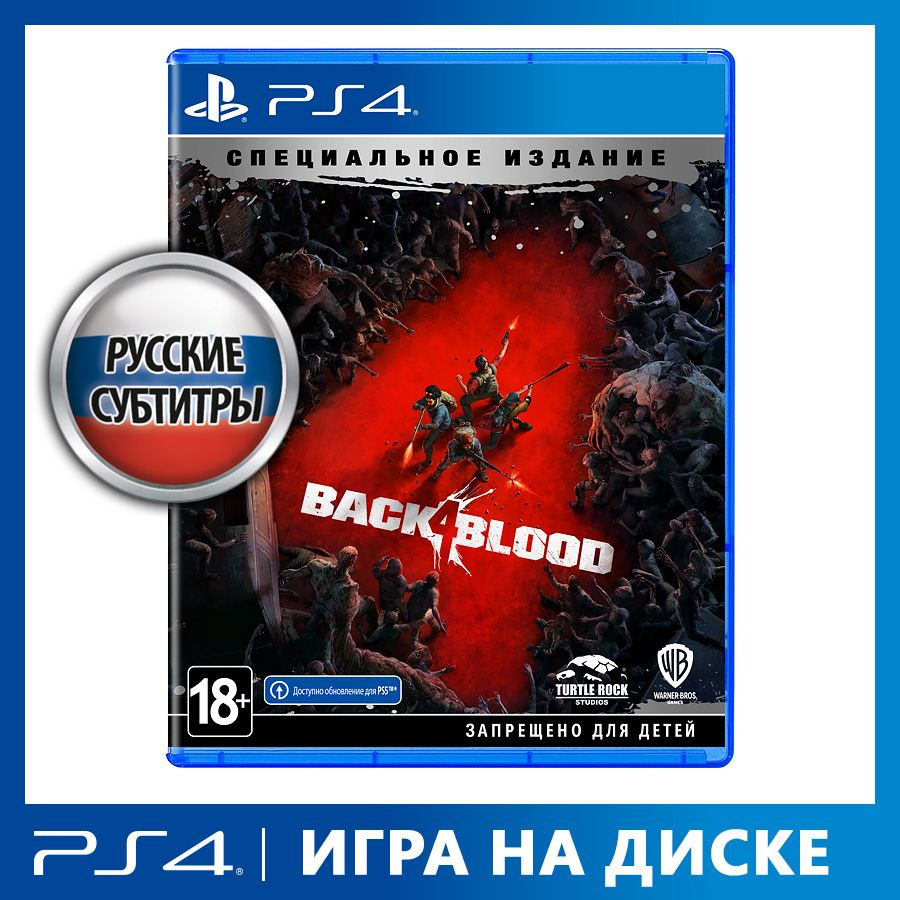 Игра Back_4_Blood_all (PlayStation 4, Русские субтитры) купить по низкой  цене с доставкой в интернет-магазине OZON (858138403)