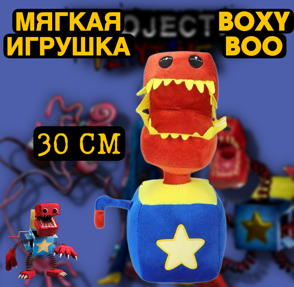 Бокси Бу 30 см Boxy Boo персонаж игры Poppy Playtime - купить с доставкой  по выгодным ценам в интернет-магазине OZON (861135607)