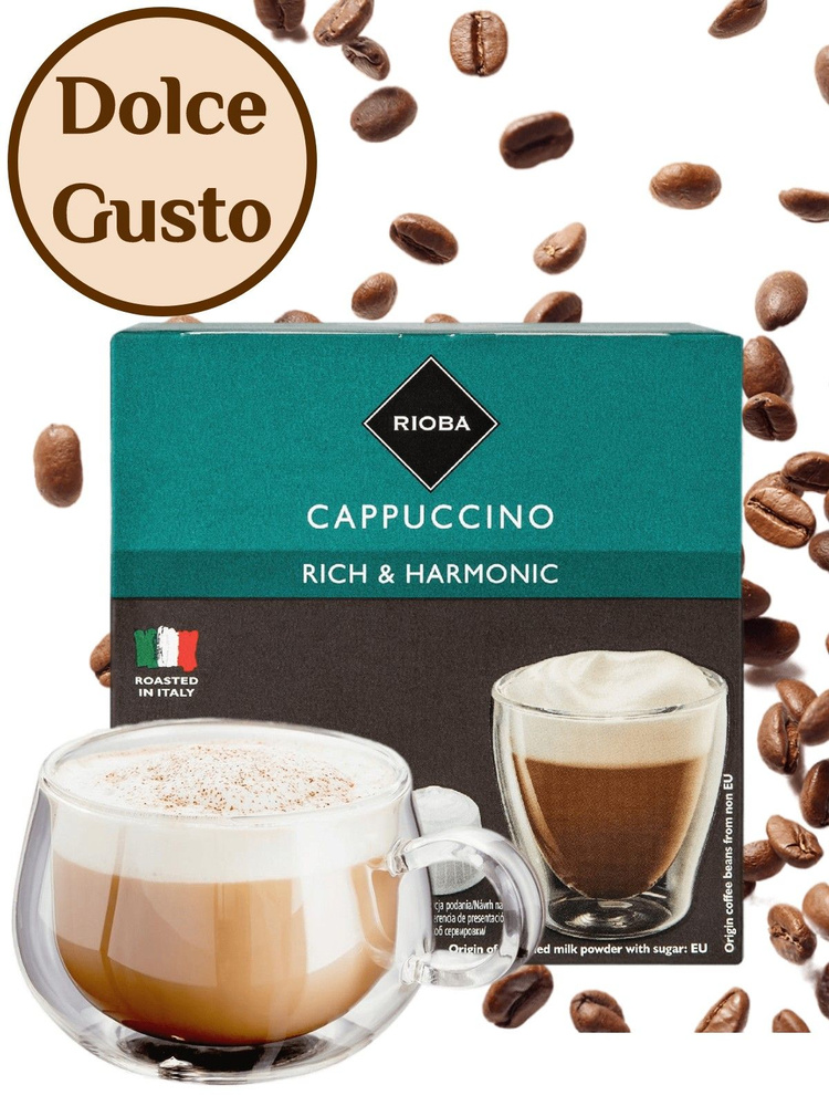 Кофе в капсулах Dolce Gusto Cappuccino, 16 шт дольче густо капучино  #1