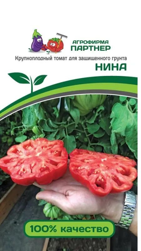 Агрофирма Партнер Семена #1